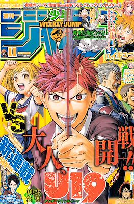 Weekly Shōnen Jump 2017 週刊少年ジャンプ #11