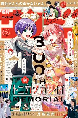 Weekly Shōnen Sunday 2025 / 週刊少年サンデー 2025 #6