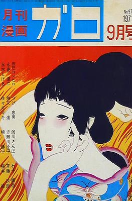 Garo #97