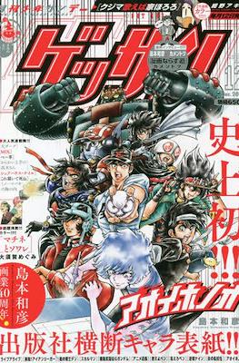 ゲッサン 2022 (Gessan) #12