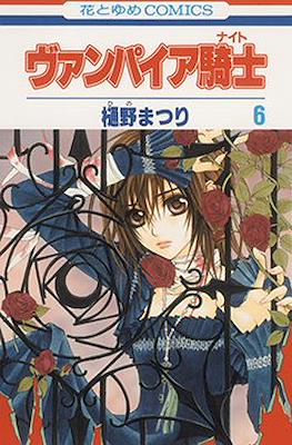 ヴァンパイア騎士 (Vampire Knight) #6