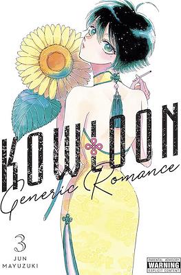 Kowloon Generic Romance #3