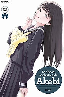 La divisa scolastica di Akebi #12