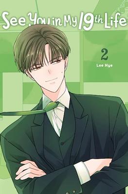 See You in My 19th Life (Softcover) #2