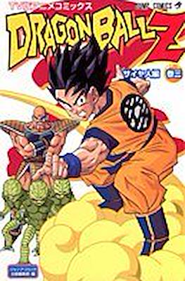 Dragon Ball Z Tv Animation Comics: Saiyan arc #3