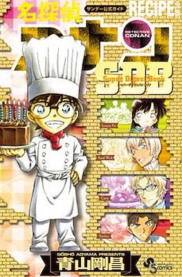 名探偵コナン スーパーダイジェストブック (Detective Conan Super Digest Books) #13
