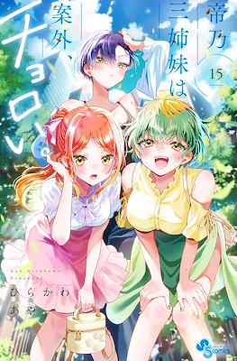Mi vida con las hermanas Mikadono #7