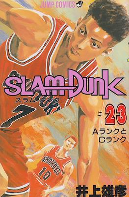 Slam Dunk スラムダンク #23