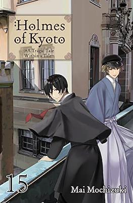 Holmes of Kyoto #15