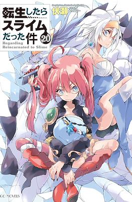 关于我转生后成为史莱姆的那件事简介 Regarding Reincarnated to Slime (Tensei Shitara Slime Datta Ken) #20