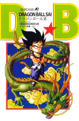 Dragon Ball SAI