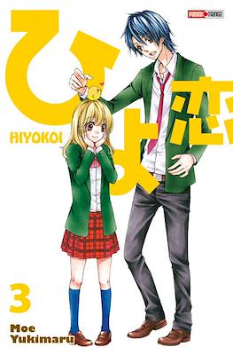 Hiyokoi #3