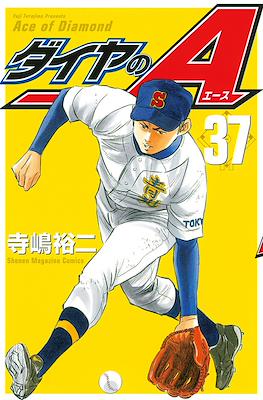 ダイヤのA Daiya no Ace (Ace of Diamond) #37