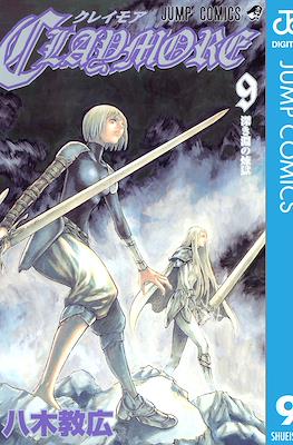 Claymore クレイモア #9