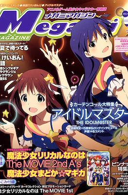 Megami Magazine メガミマガジン #142