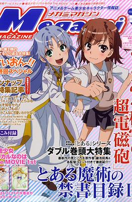 Megami Magazine メガミマガジン #126