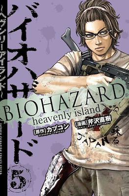 BioHazard: Heavenly Island #5
