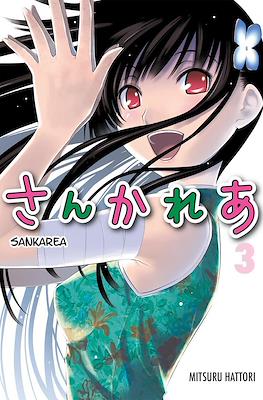Sankarea #3