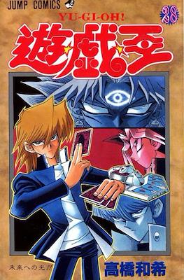 遊 戯 王 Yu-Gi-Oh! #28