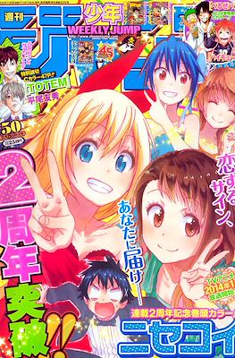 Weekly Shōnen Jump 2013 (Revista) #50