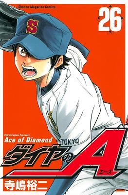 ダイヤのA Daiya no Ace (Ace of Diamond) #26