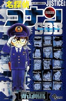 名探偵コナン スーパーダイジェストブック (Detective Conan Super Digest Books) #12