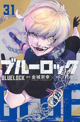 ブルーロック Blue Lock #31
