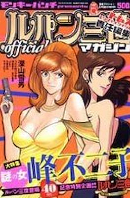 Lupin the 3rd official magazine #13