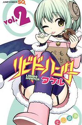リビドーハンタータケル (Libido Hunter Takeru) #2