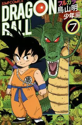 Dragon Ball Full Color: Boyhood Arc (Rústica) #7