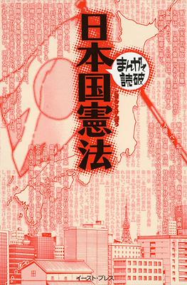 まんがで読破 #103