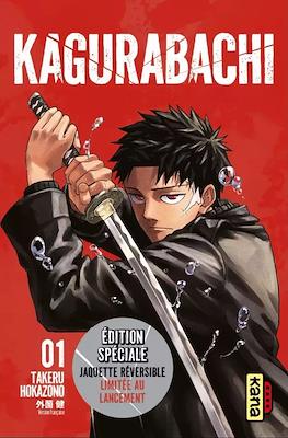 Kagurabachi Édition Collector