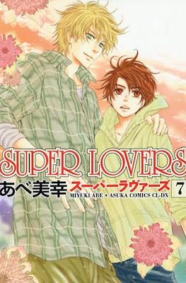 Super Lovers スーパーラヴァーズ #7
