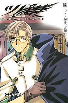 ツバサ Reservoir Chronicle 豪華版 (Tsubasa Reservoir Chronicle Deluxe Edition) #25