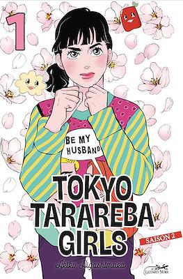 Tokyo Tarareba Girls - Saison 2 #1