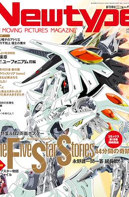 ニュータイプ Newtype 2026 #6
