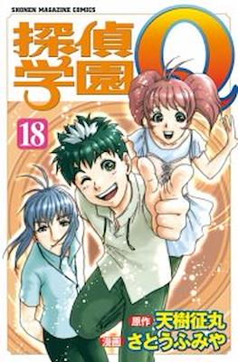 探偵学園Q (Tantei Gakuen Q) #18