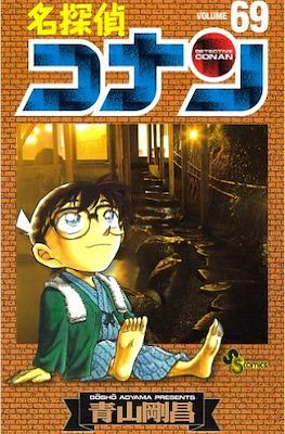 名探偵コナン Detective Conan #69