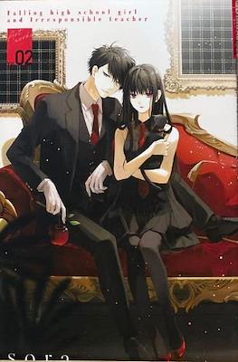 墜落JKと廃人教師 Falling High School Girl and Irresponsible Teacher Art Work #2