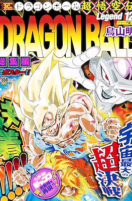 Dragon Ball Soshu Hen Cho Goku Den Legend (Rústica) #12
