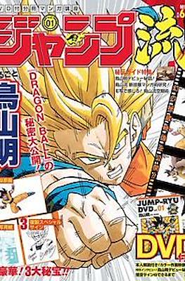 Jump Ryu (Revista) #1