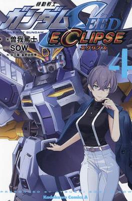 機動戦士ガンダムSEED ECLIPSE (Mobile Suit Gundam SEED Eclipse) #4