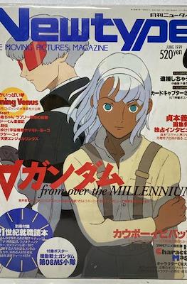 ニュータイプ Newtype 1999 #6