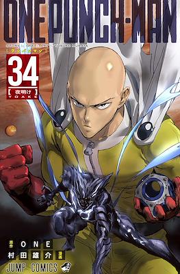 One Punch Man【ワンパンマン】 #34