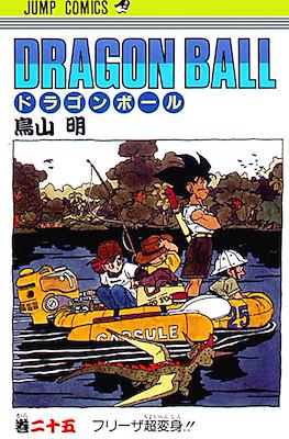ドラゴンボール Dragon Ball #25