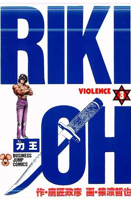 Riki-Oh #3