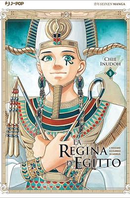 La Regina d'Egitto: l'occhio azzurro di Horus #9