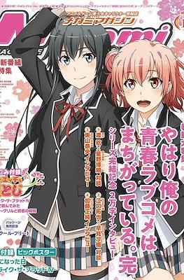 Megami Magazine メガミマガジン #247