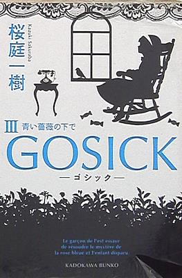 Gosick ゴシック #3