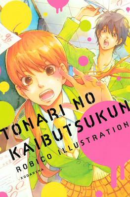 Robico Illustrations - Tonari no Kaibutsu-kun